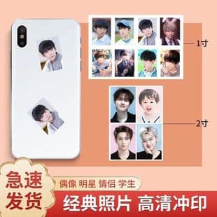 Custom DIY Celebrity Photos, 1x2 Inch, Phone Case Photos, Mini Stickers, Student ID Photos, Wallet Photos