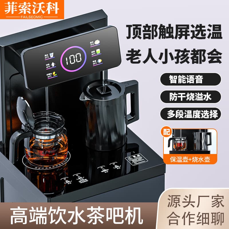 Tea Bar Machine Water Dispenser Household Fully Automatic Smart 2024 New Model High-end All-in-One Wholesale Bottom-mounted Bucket
