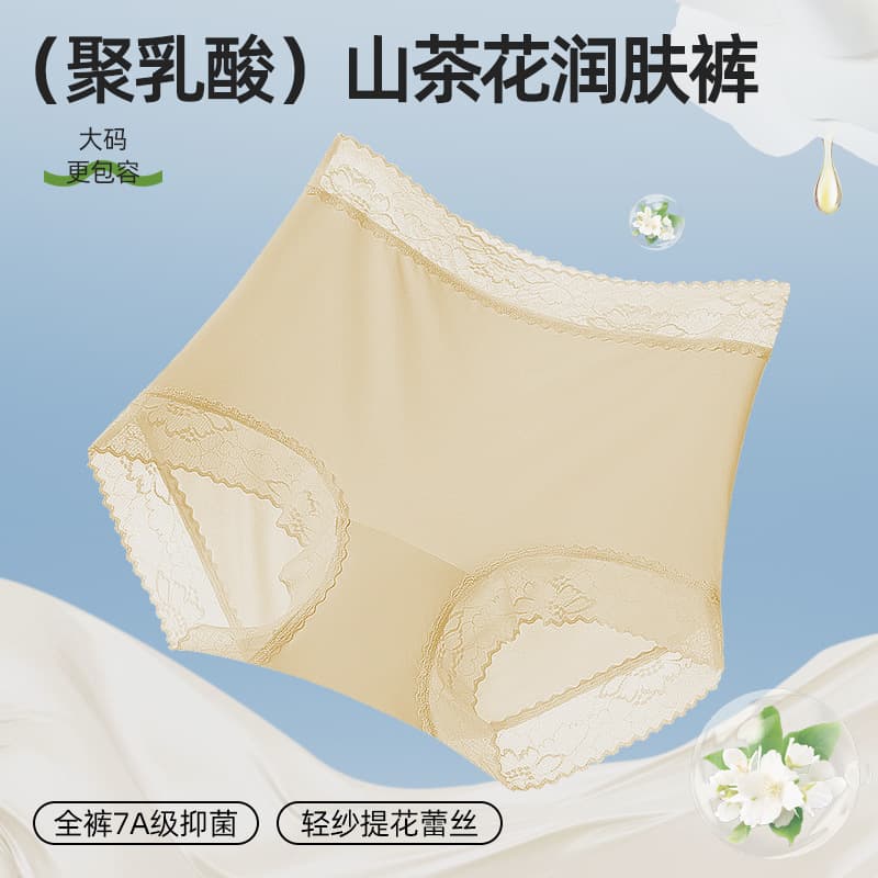 New Camellia Moisturizing Ice Silk Panties Breathable Lightweight Antibacterial Quick-Dry High-Waist Lace Women's Briefs