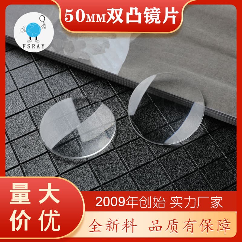 50mm Acrylic Plastic Double Convex Lens Parent-Child Magnifying Lens Acrylic Double Convex Parent-Child Lens