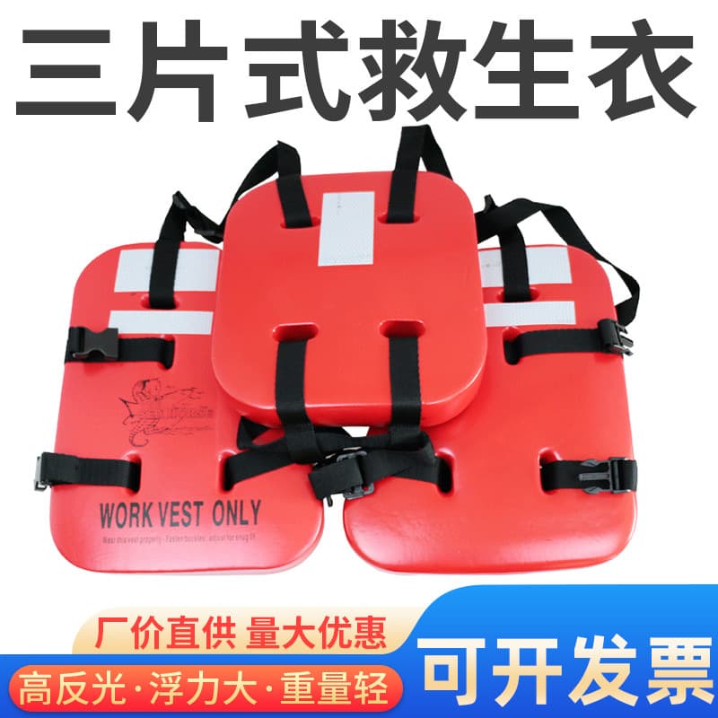 Marine EVA Three-Piece Life Jacket Offshore Export Oil Adult Work Life Jacket Buoyancy Vest