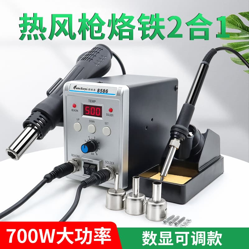 858D Intelligent High-Frequency Soldering Station 8586 Mobile Phone Digital Display Hot Air Gun Desoldering Station Full 2-in-1 Set Wholesale