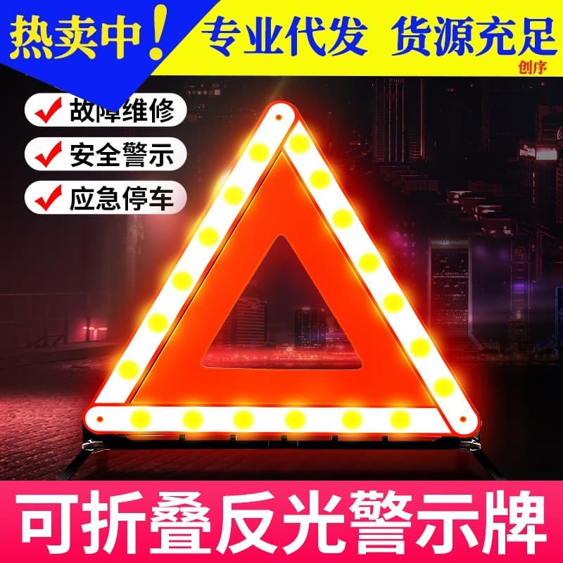 Car Triangle Warning Sign Reflective Tripod Vehicle Parking Safety Fault Triangle Sign