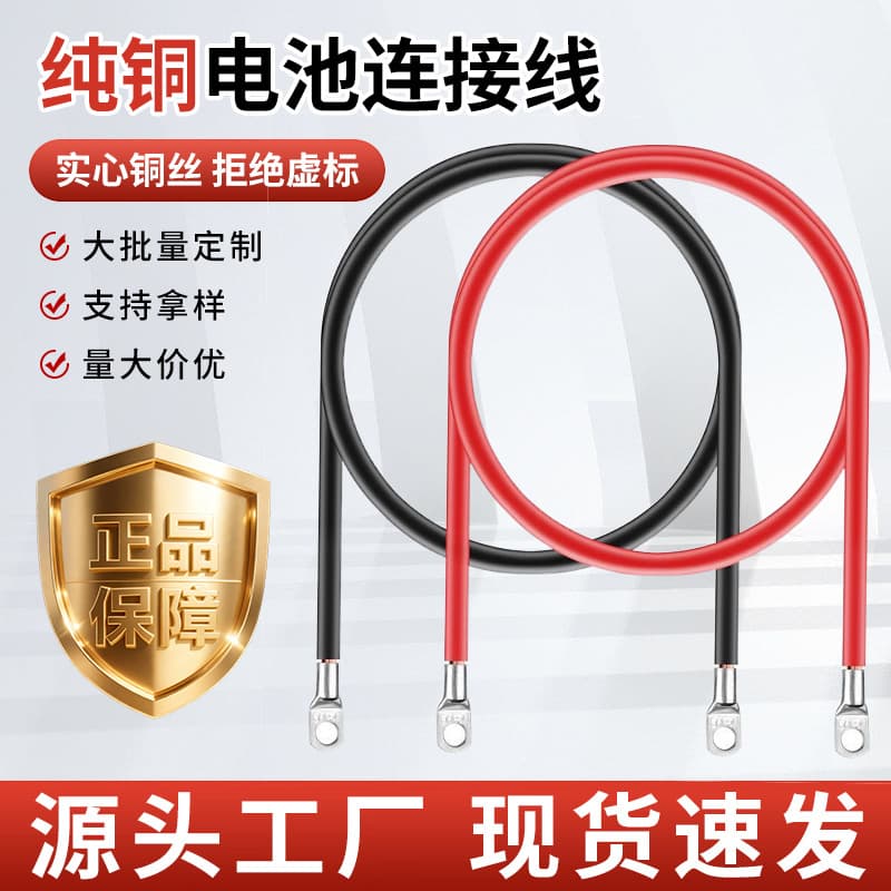 5 AWG Pure Copper Red Black Car Battery Connection Cable New Energy Battery Solar Accessory Power Cable Automotive Motor Parts