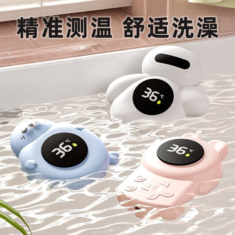 Baby thermometer for measuring water temperature during bathing, baby water temperature gauge, special for newborn bath tubs