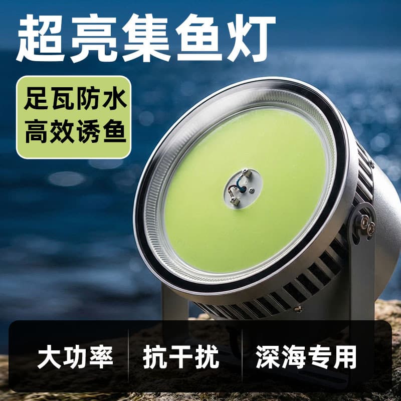 LED fish gathering light, anti-interference fishing boat gathering fish light, sea fishing light, marine fishing light, night fishing squid luring fish blue light