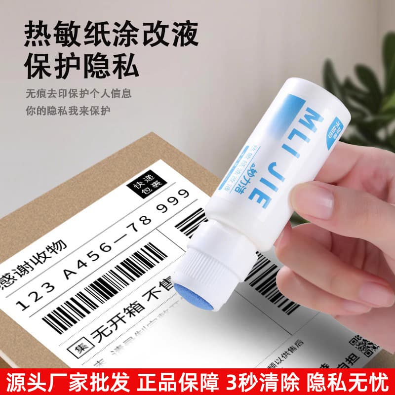 Express Coding Pen, Privacy Stamp for Express Slip Information Cover, Anti-Leakage Tool, Thermal Paper Correction Fluid
