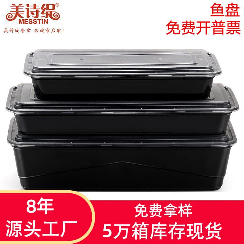 Meishiti Disposable Rectangular 3600/4000 Lunch Box Takeaway BBQ Meal Box Takeaway BBQ Box Packing Box