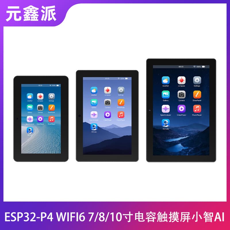 ESP32-P4 Development Board 7/8/10.1-inch Capacitive Touch Screen WiFi6 Bluetooth XiaoZhi AI HMI All-in-One