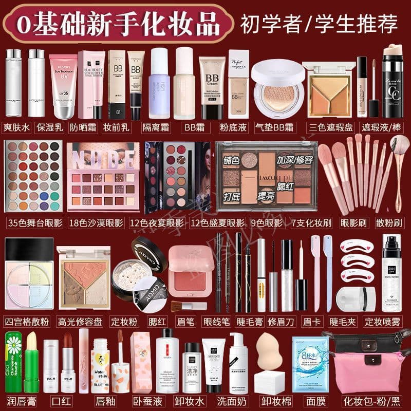 Light makeup cosmetics waterproof combination anti-sweat novice student female complete set of beauty makeup set for beginners