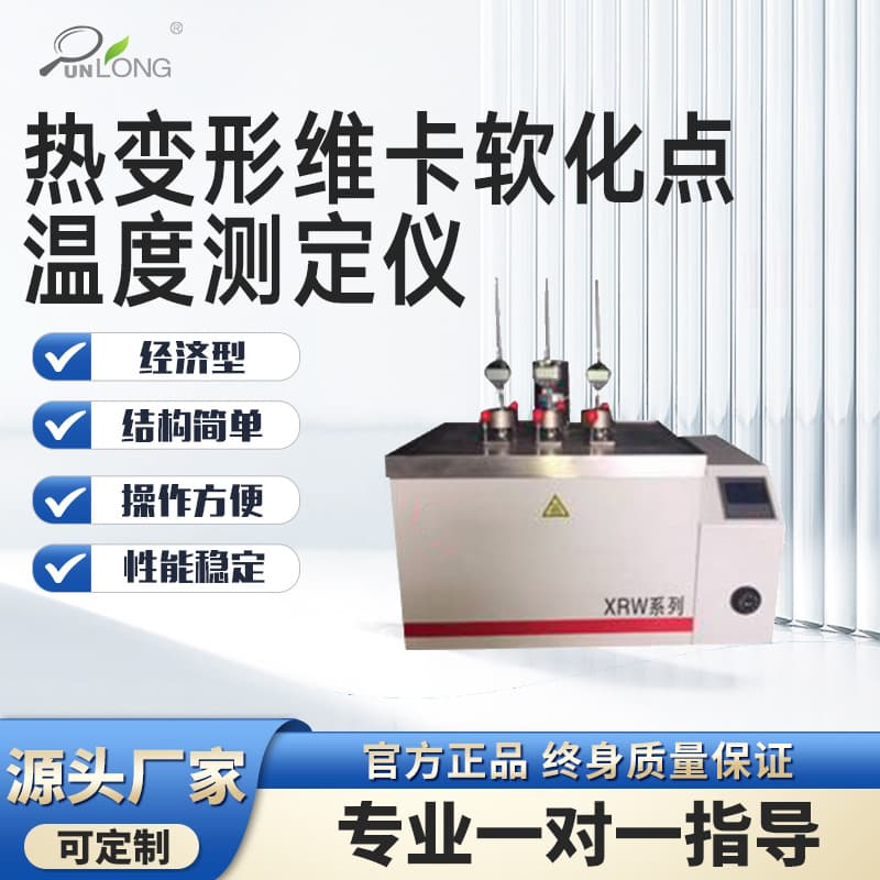 Heat Distortion Vicat Softening Point Temperature Tester Plastic Rubber Pipes Vicat Softening Point Temperature Tester