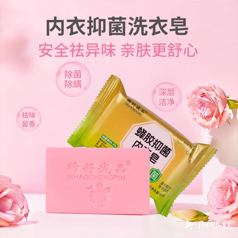 Propolis Antibacterial Underwear Soap, Suitable for Mothers and Babies, Mild Formula, Antibacterial and Stain-Removing, Special Handmade Laundry Soap for Women's Underwear