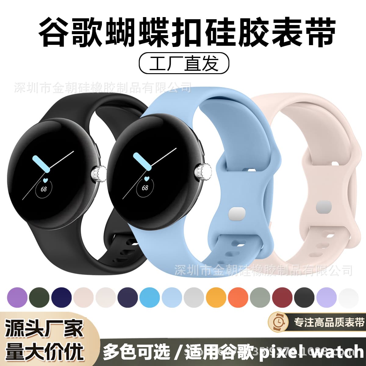 Compatible with Google Pixel Watch Butterfly Buckle Silicone Strap, New Metal Buckle Wristband for Men and Women