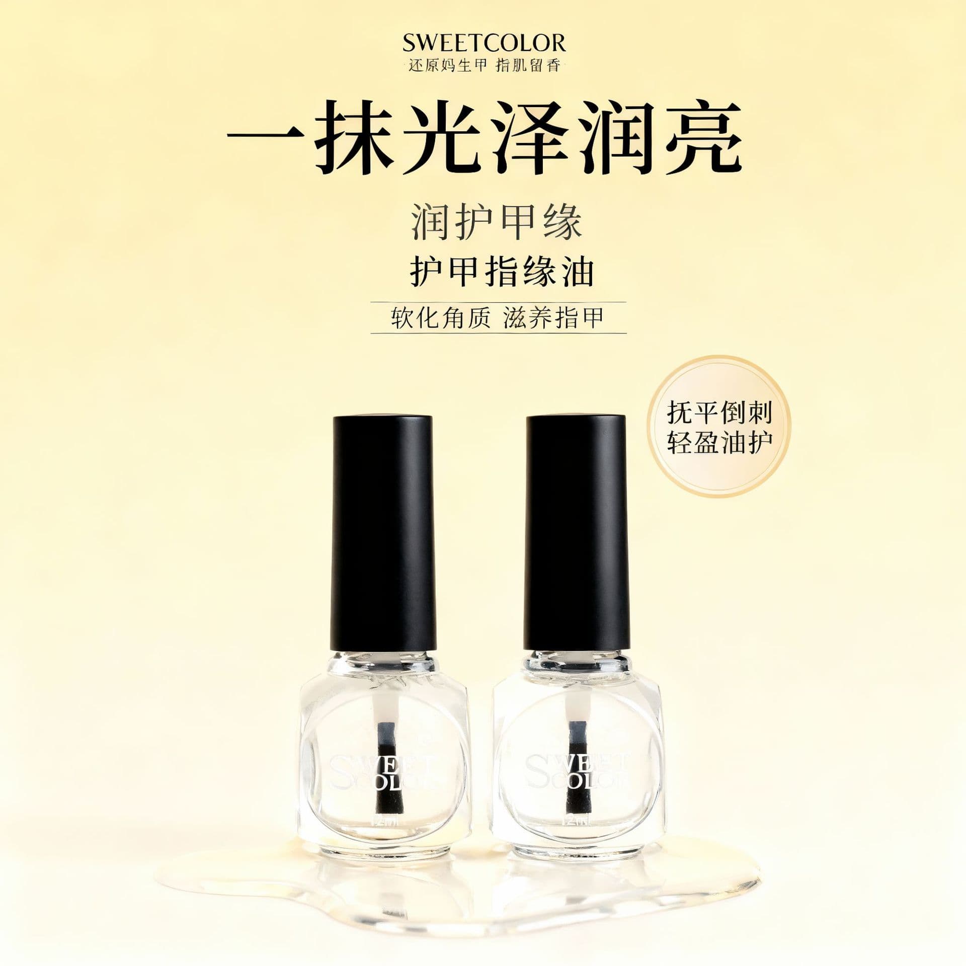 Nail Care Oil, Sunflower Seed Cuticle Oil, Nail Edge Care, Anti-Hangnail, Softens Dead Skin, Professional Use for Nail Salons