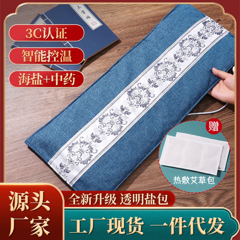 Electric Heating Coarse Sea Salt Hot Pack, Hot Compress Waist Belt with Mugwort, Universal Full-Body Therapy Salt Bag