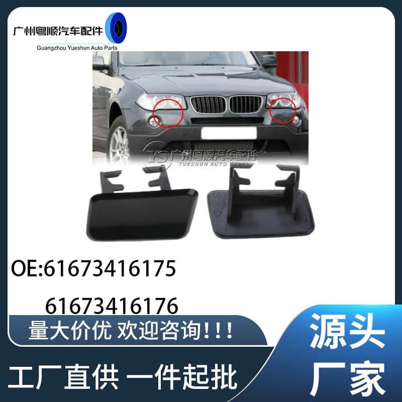 61673416175 61673416176 Compatible with 2015-21 X3 E83 LCI Headlight Washer Jet Cover