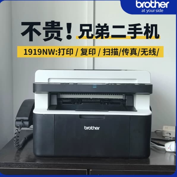 Brother Used Black and White Laser Printer 9/10 Condition Full Function A4 1618W Wireless Home Office 7206W