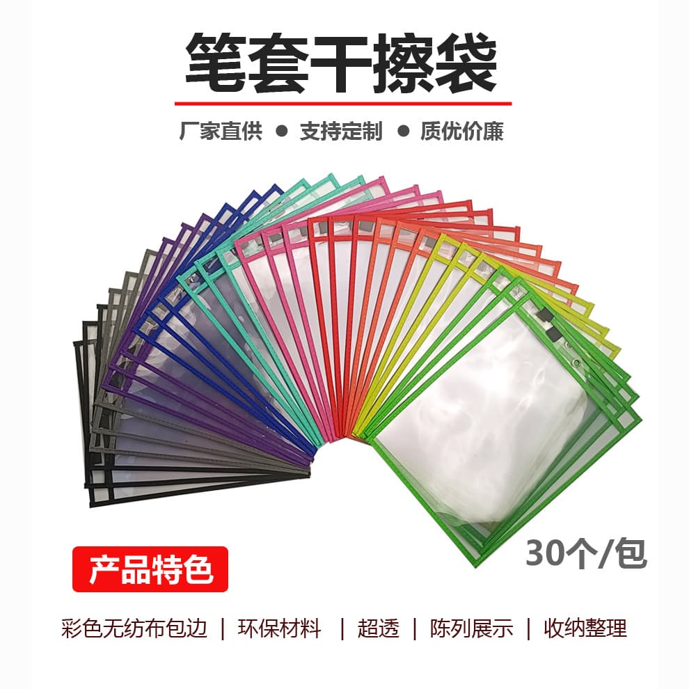 【Factory Direct】Dry Erase Ticket Holder Pockets, Reusable Pockets for TEMU Amazon