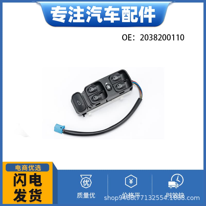 2038200110 Power Window Master Control Switch
