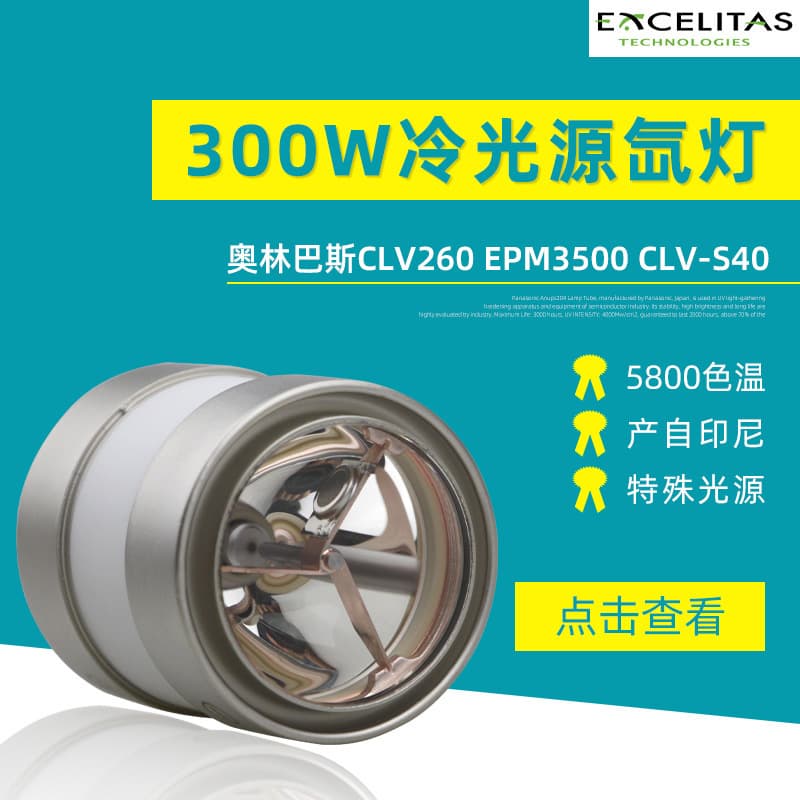 Excelitas Xenon Lamp PE300BFA Endoscope Bulb PE175BFA Short Arc Gastroscope Xenon Lamp