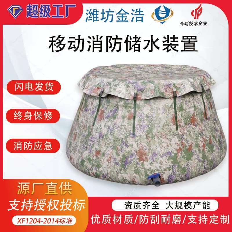Flexible Water Storage Tank, Firefighting Drought Relief Emergency Water Tank, Large Capacity Emergency Disaster Relief Storage Pond, PVC Foldable Water Bladder