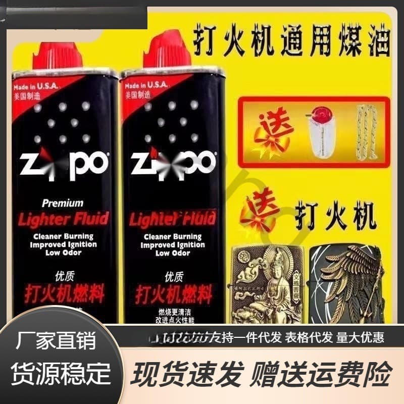 Factory Sales Oil Kerosene Lighter Fluid High-Purity Fuel