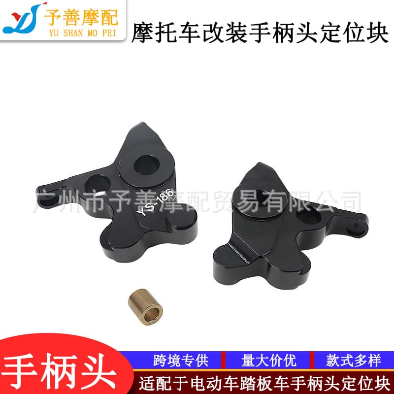 CNC Aluminum Alloy Handlebar Lever Adjustable Brake Head Positioning Block Motorcycle Scooter Limit Accessories