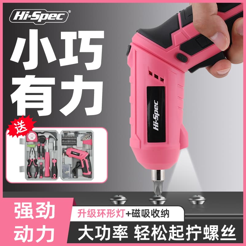 Electric Screwdriver Set, Household Small Rechargeable Electric Drill, Multi-Functional Screwdriver, Hardware Tool