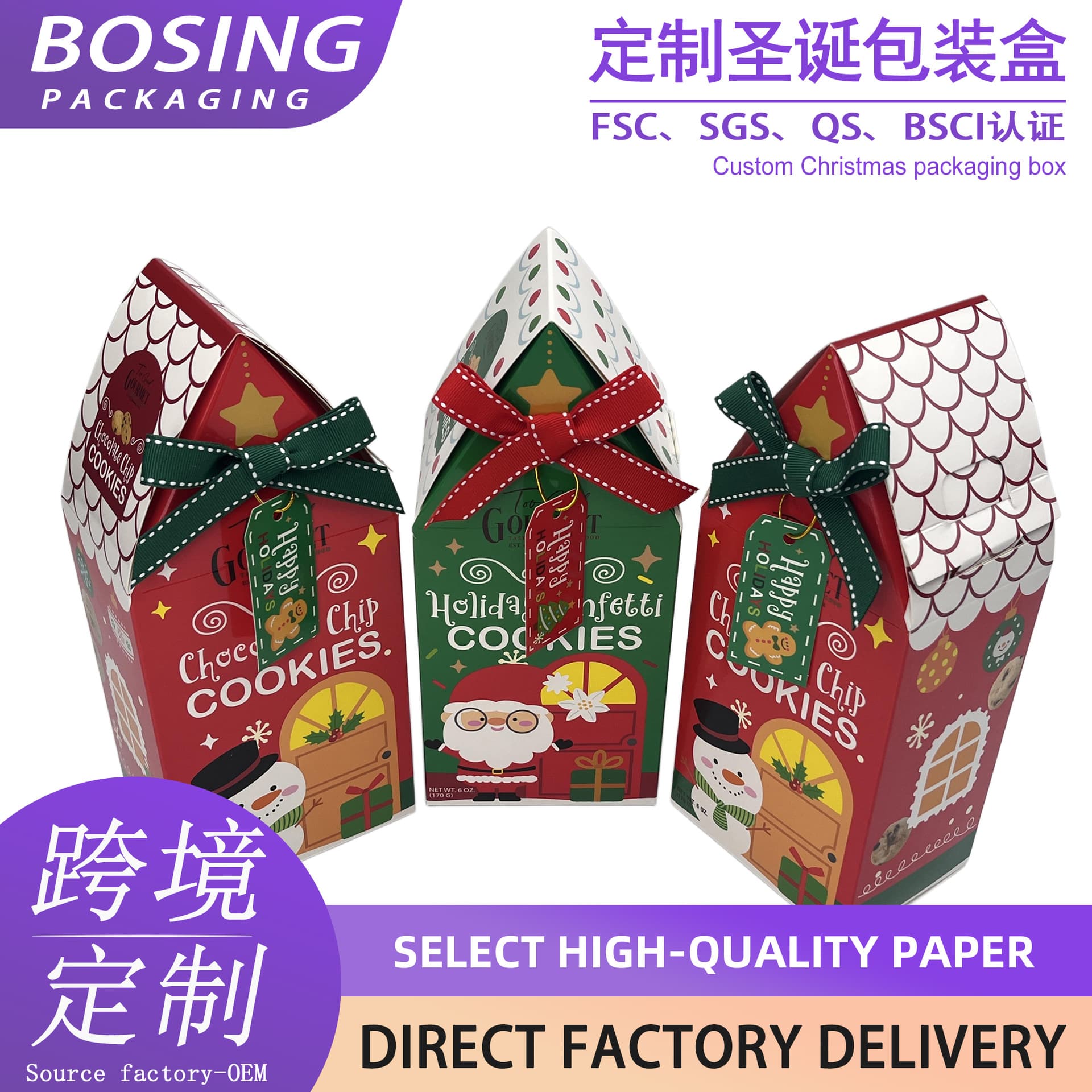 Special-shaped Christmas packaging box custom folding house cookie baking companion gift box cross-border gift box customization