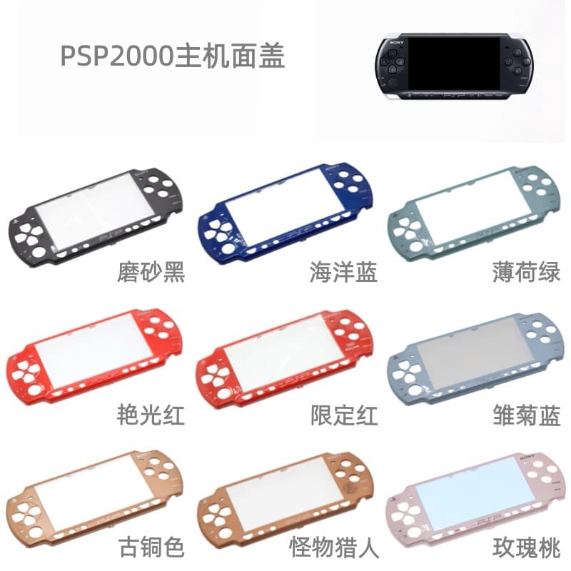 Compatible PSP2000 Faceplate, Second Generation Upper Shell, Front Panel Cover, High Quality Original Replacement