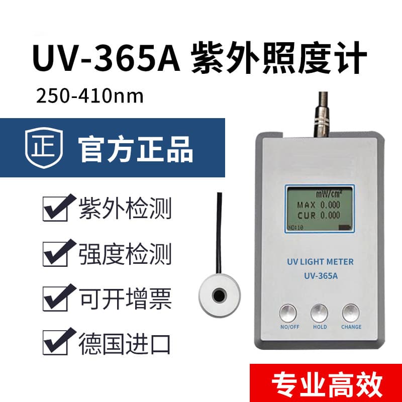German Original UV-365A UV Radiometer UV Intensity Detector UV Energy Illuminance Meter