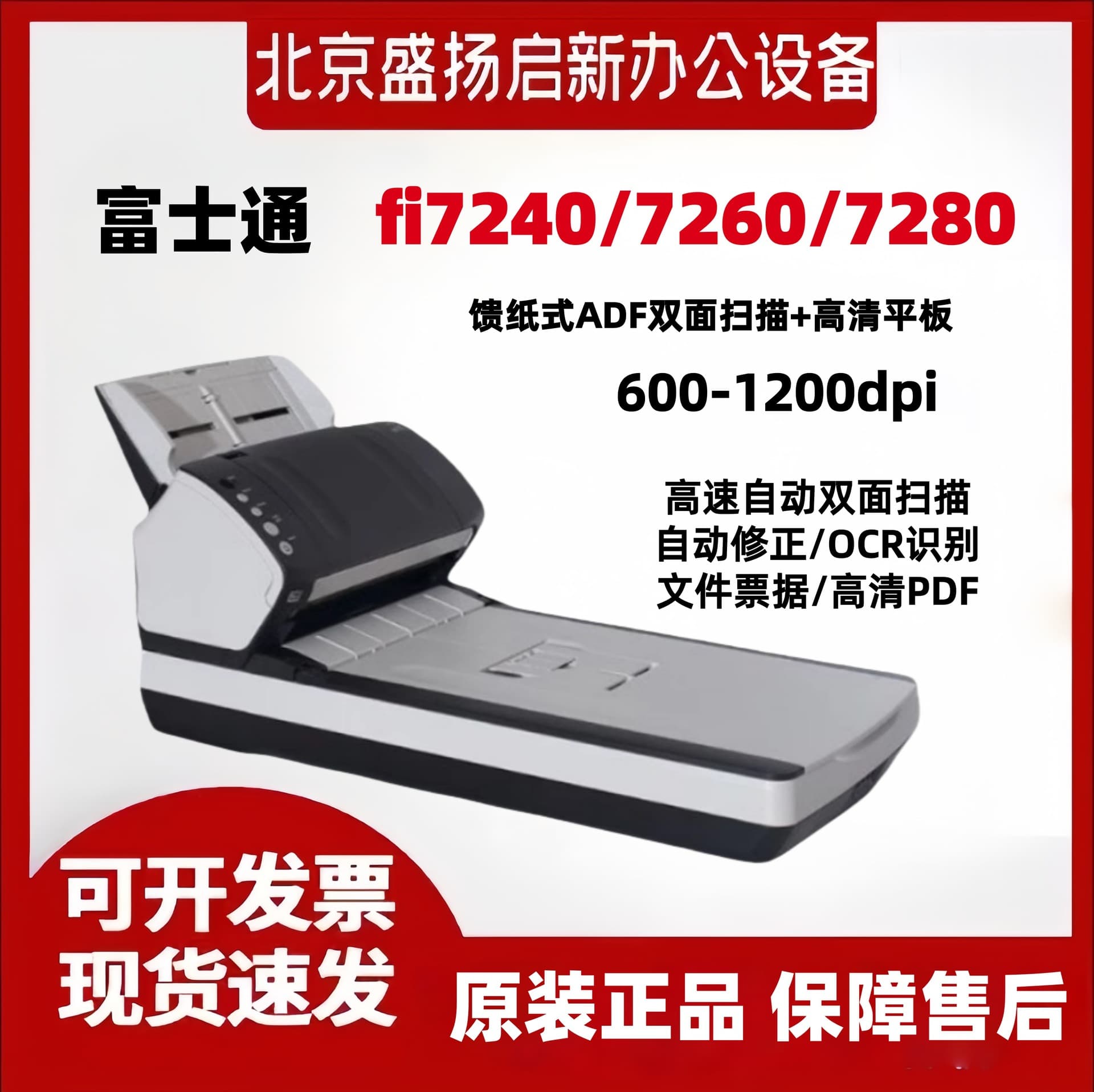 Fujitsu Fi-7135/7140/7160/7180/7240/7260 Duplex High-definition A4 Format Scanner