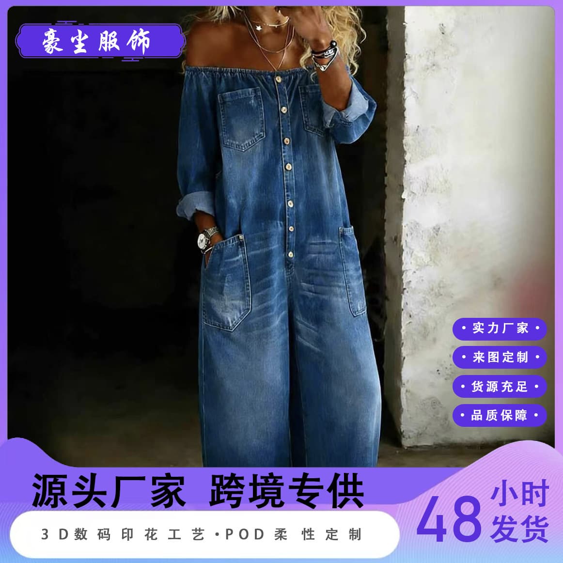 2026 Spring/Summer New Arrival Amazon Fashion Women's Sexy Single-Breasted Off-Shoulder Faux Denim Jumpsuit