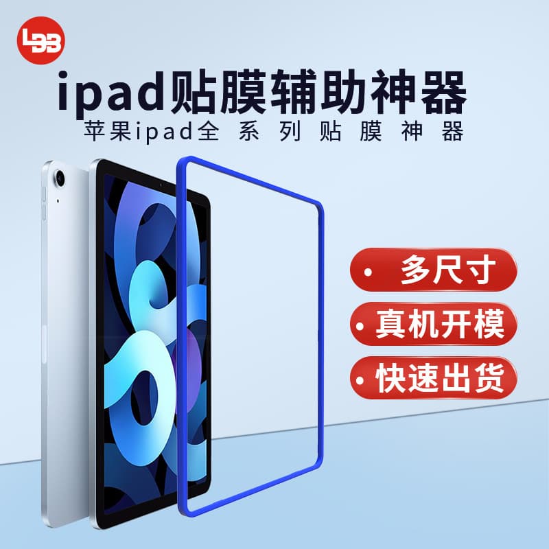 Screen protector applicator for Apple iPad 12.9-inch and iPad Pro tablets.