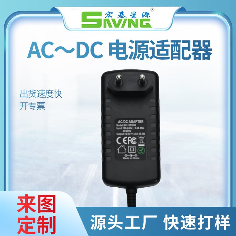 AC-DC power adapter with overvoltage protection, 9V 4A smart power adapter, equipment switching power adapter