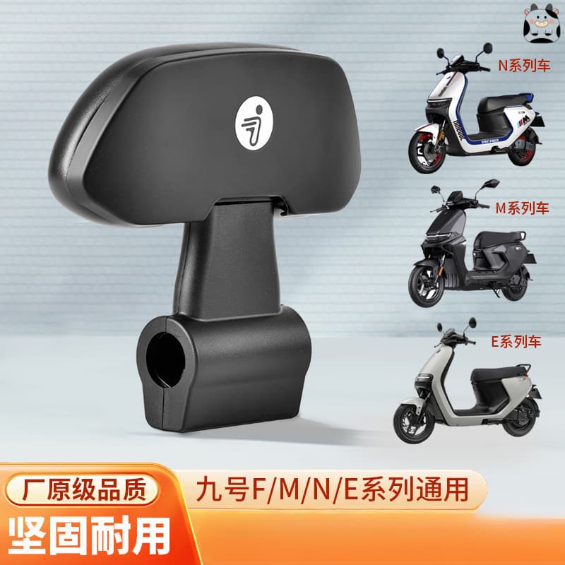 Ninebot electric vehicles / Backrest series - Drop shipping, wholesale, and free shipping.