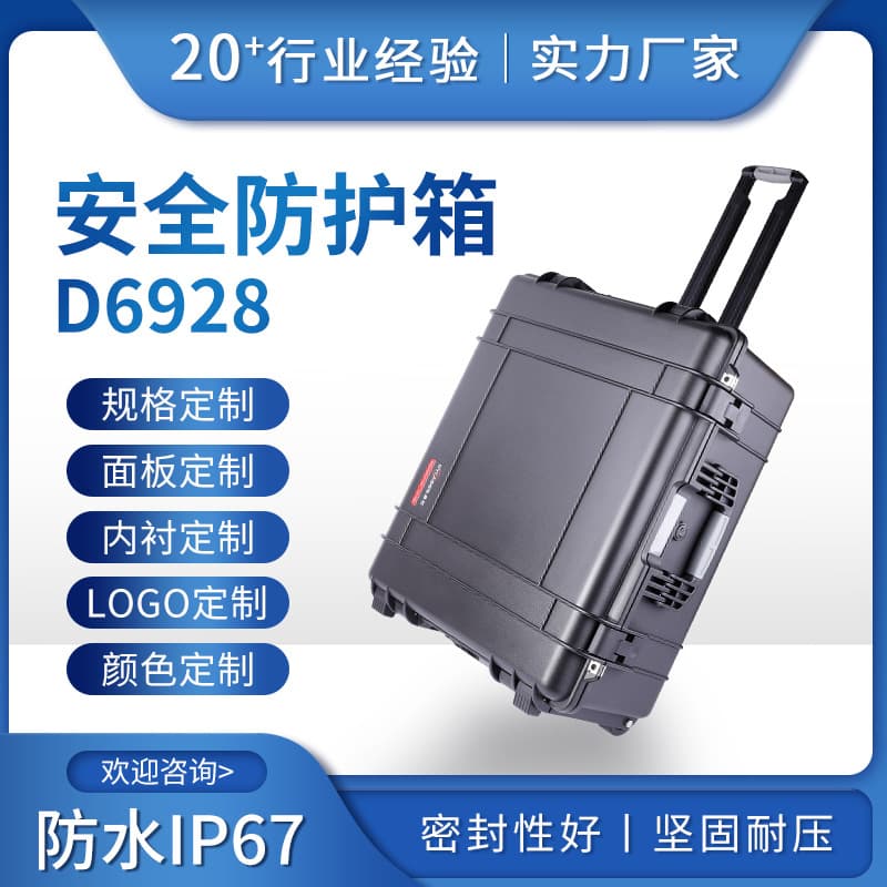 D6928 Telescopic Handle Tool Safety Case Waterproof Protective Plastic Box for Tools and Instruments