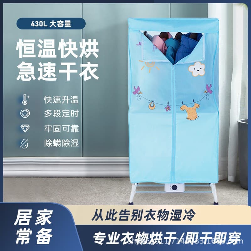 Home Clothes Dryer Foldable Clothes Dryer Laundry Rack Style Clothes Dryer Cabinet Clothes Drying Machine