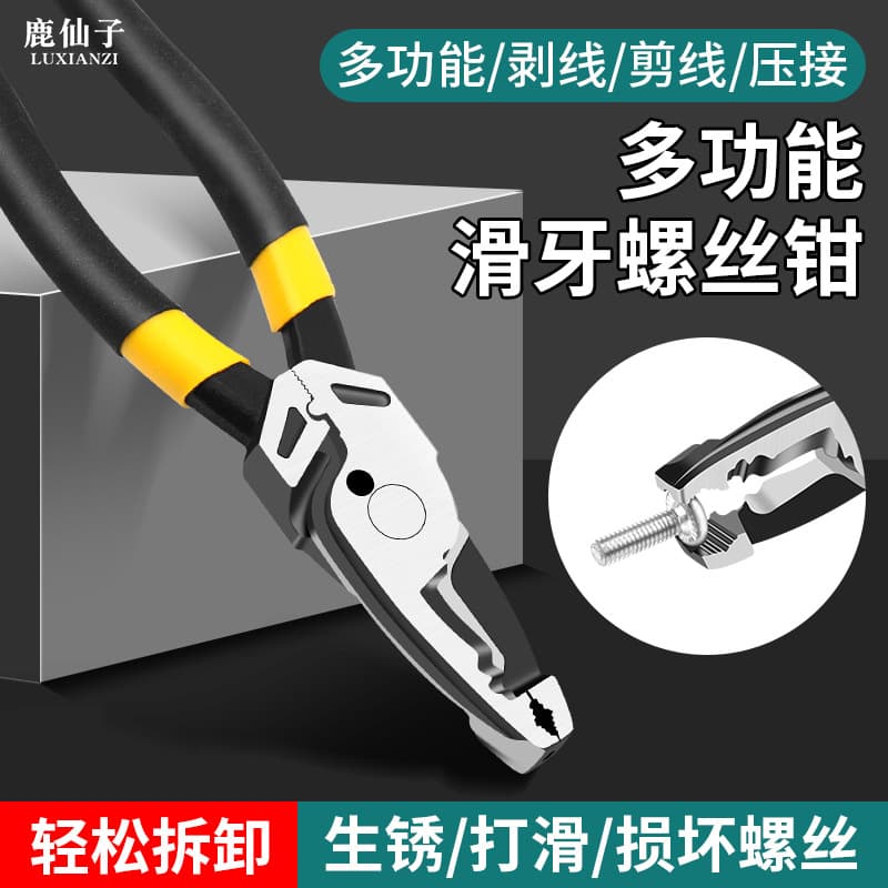 Deer Fairy Slip Jaw Pliers Screw Extractor Stripped Screw Wire Stripper Carp Pliers Rusty Broken Screw Electrician Disassembly Pliers