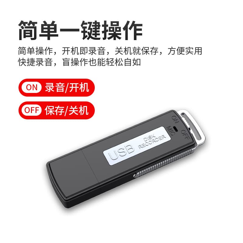 U01 Amazon Best-Selling USB Voice Recorder, USB Flash Drive Voice Recorder, One-Key Recording, Power-Off Save, Plug-and-Play USB Drive