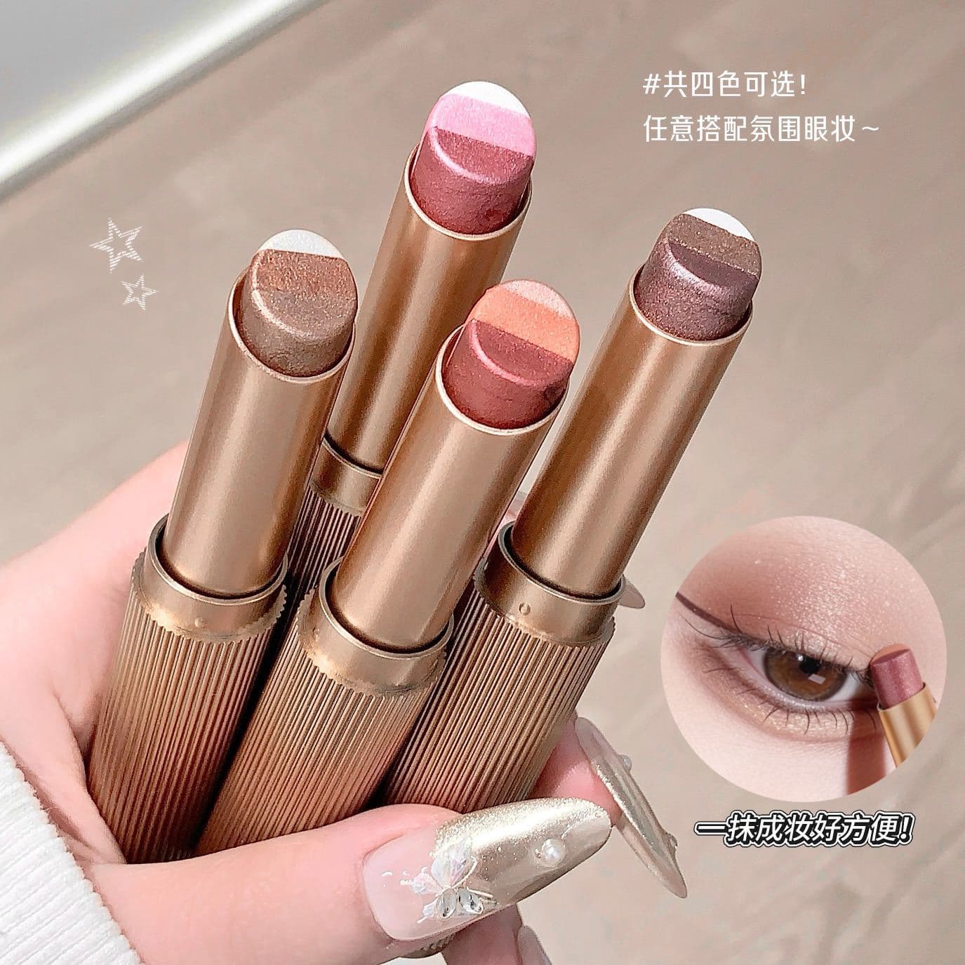 Kakashow Smart Bright Eyes Three-Color Gradient Eyeshadow Stick Shiny Pearlescent Explosion Shaped Lazy Eyeshadow