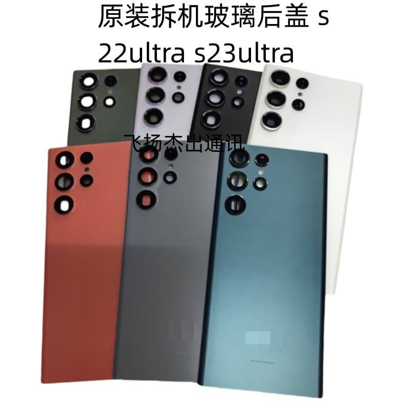 Suitable for Samsung S22/S23+/S22Ultra s9080 original disassembled glass back cover battery cover back shell