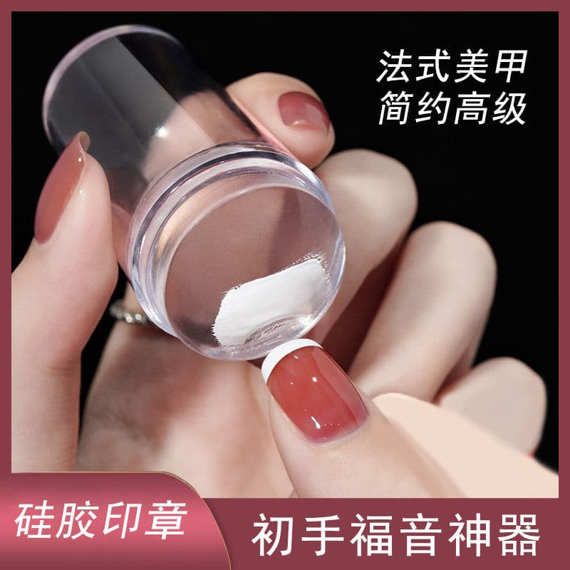 Cross-Border Nail Art French Nail Silicone Stamp Kit 2025 New Style Beginner-Friendly Basic Design Easy to Use