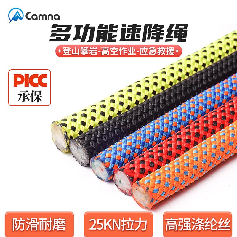 Kanle 10.5mm rapid descent ropes for high-altitude work safety, climbing rescue lifesaving ropes, and outdoor climbing and rock climbing ropes.