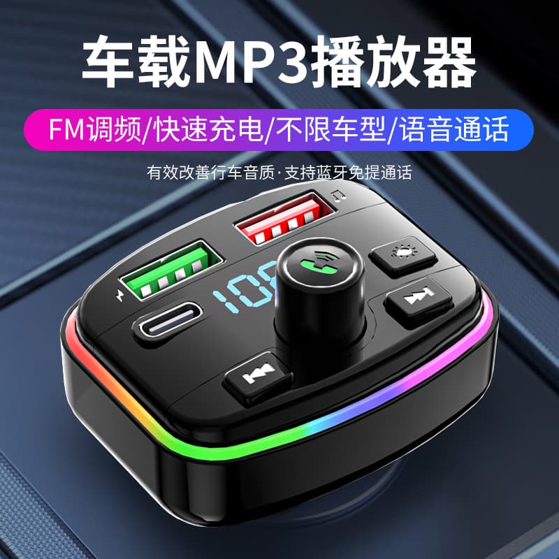 M26 Car 3-in-1 Cigarette Lighter Bluetooth FM Transmitter USB Charger with Ambient Light Car Bluetooth MP3