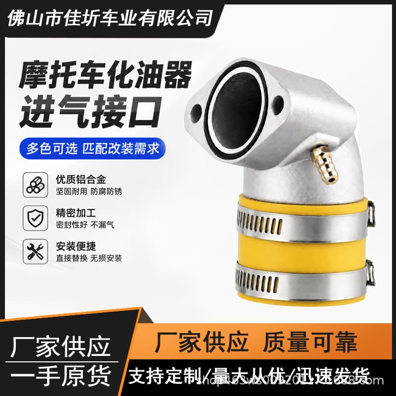 GY6 150CC modified intake pipe ATV off-road vehicle kart horizontal engine intake manifold multi-color