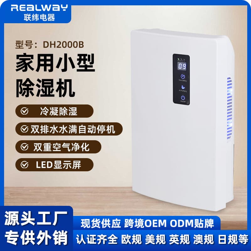 New LCD display home wardrobe air purification electronic mini dehumidifier dehumidifier dehumidifier