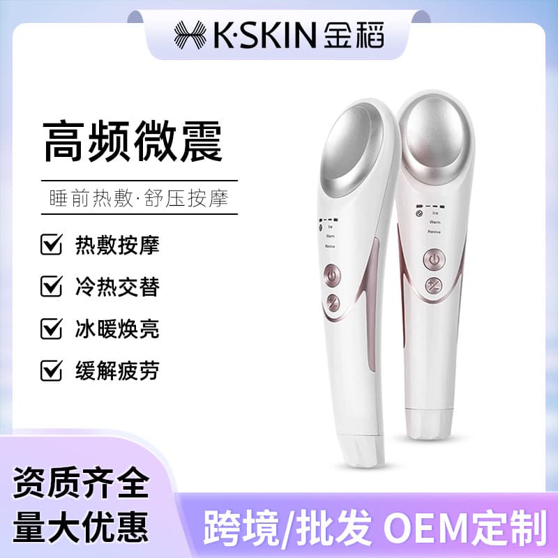 Jin Dao Eye Massager - Cold and Hot Compress for Eye Area, Reduces Fatigue and Puffiness, Import and Export of Dark Circles, White Eye Beauty Device