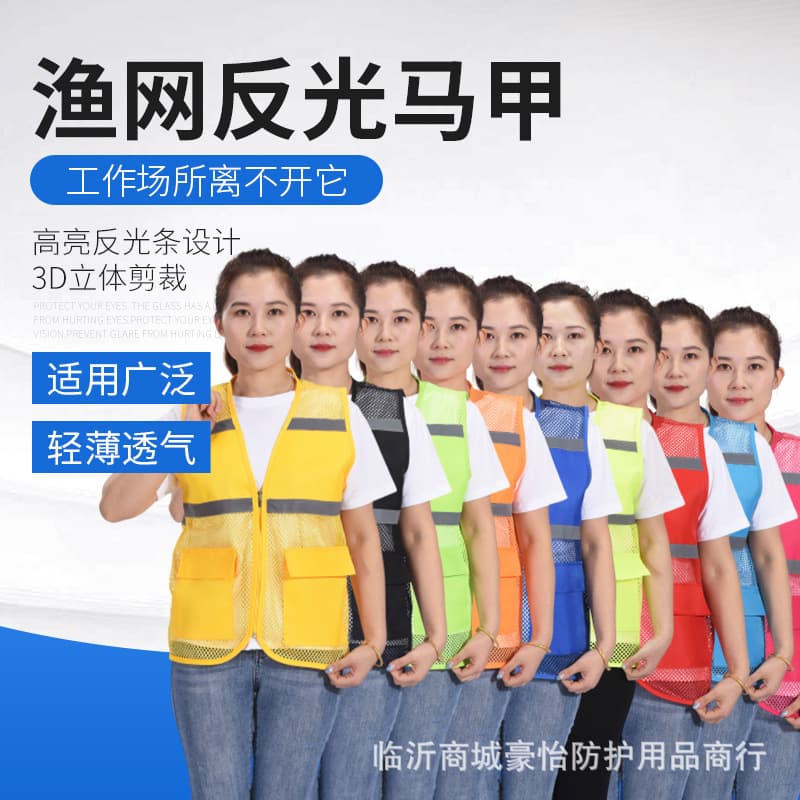 Reflective vest, sanitation worker, traffic engineering construction safety vest, night fluorescent riding protective clothing jacket
