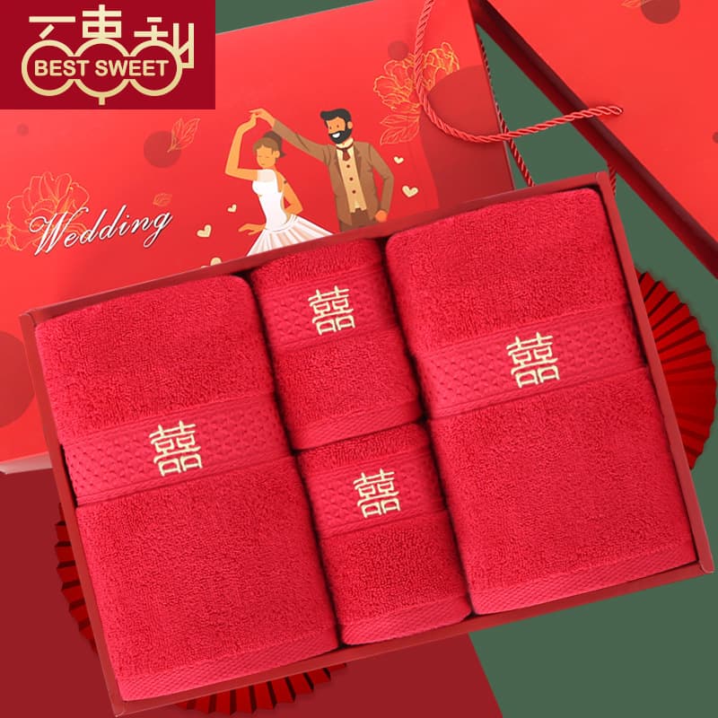 Red Pure Cotton Towel and Bath Towel Four-Piece Set, Wedding Dowry for Newlyweds, Embroidered with Characters, Return Gift Souvenir